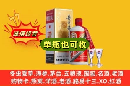 西双版纳州勐腊回收茅台酒