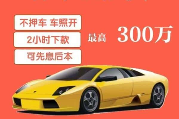 西双版纳州勐腊汽车抵押