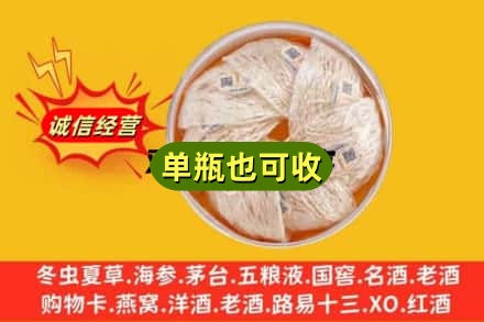 西双版纳州勐腊回收燕窝