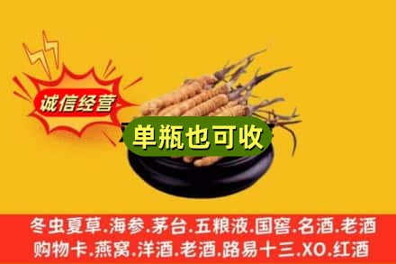 西双版纳州勐腊回收虫草