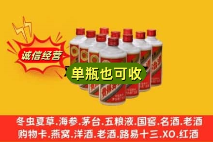 西双版纳州勐腊诚信回收铁盖茅台酒