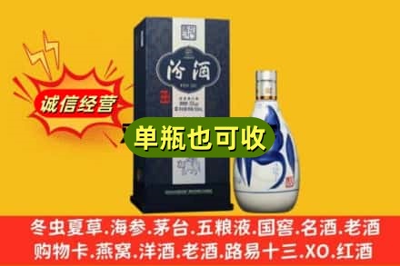 西双版纳州勐腊诚信回收汾酒