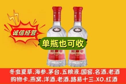 西双版纳州勐腊诚信回收剑南春