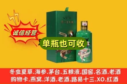 西双版纳州勐腊诚信回收出口茅台酒