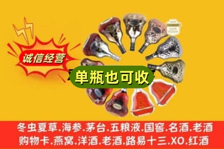 西双版纳州勐腊诚信回收XO洋酒