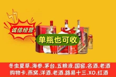 西双版纳州勐腊回收白酒