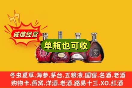 西双版纳州勐腊回收洋酒